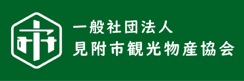 見附市観光物産協会